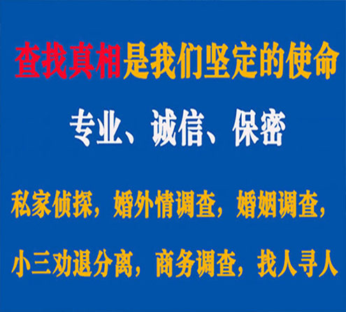 关于沧县敏探调查事务所